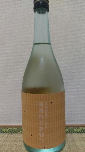 萩乃露　「雨垂れ石を穿つ」　特別純米　十水仕込　生酒
