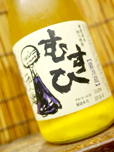 五人娘「発芽玄米酒　むすひ」たくあん味のスパークリング日本酒