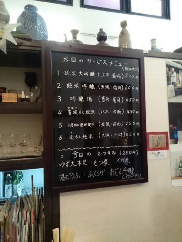 奈良酒専門店 酒蔵なら泉勇齋さんにお邪魔してきました 昼飲み試飲出来る酒販店さん