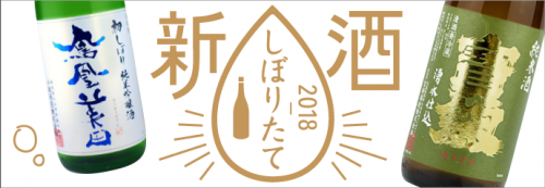 【日本酒コラム】年末の酒屋