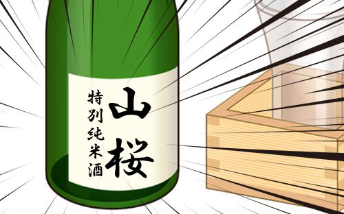 特別純米酒とは？実はノーマルと思うべきこの日本酒用語。