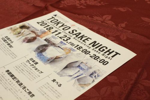 【イベントレポート】KURANDの新たな挑戦の第一歩。日本酒国際交流イベント「TOKYO SAKE NIGHT」を開催しました。