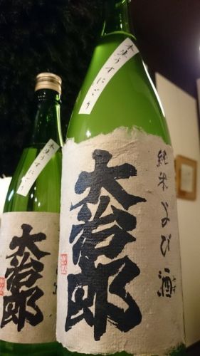 新酒発売のお知らせ