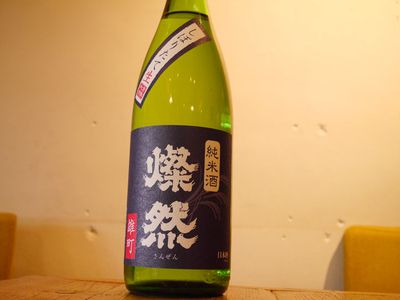 新酒 日本酒ヌーヴォー入荷！岡山県の日本酒　燦然 純米雄町 しぼりたて生酒 藍ラベル