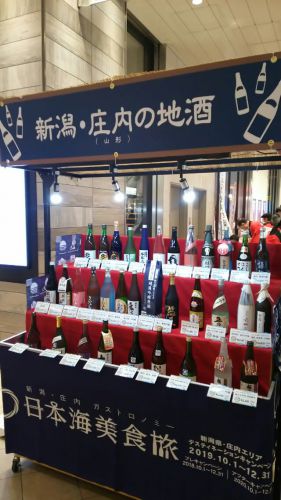 ★千葉駅で日本酒「新潟県・庄内エリア デスティネーションキャンペーン」(^0^)/