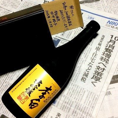 平成最後の師走もあと半月　4年寝かせた「李白」純米大吟醸を開封　12/15