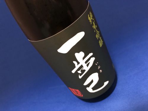 阿武隈の大地が育んだ日本酒「一歩己（いぶき）」純米吟醸
