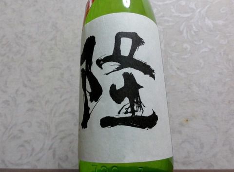 やはり辛めね。「白隆 純米吟醸 無濾過生原酒 熊本酵母」