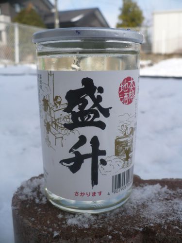 神奈川の地酒カップ・盛升