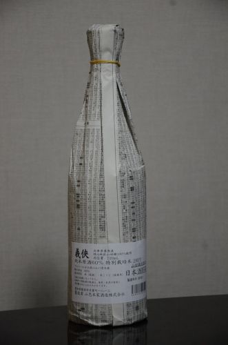 ≪１７５≫義侠　純米原酒６０%　特別栽培米　２８ＢＹ