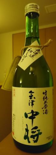 会津中将 初しぼり無濾過純米生原酒（福島県 鶴乃江酒造）【第205酒】