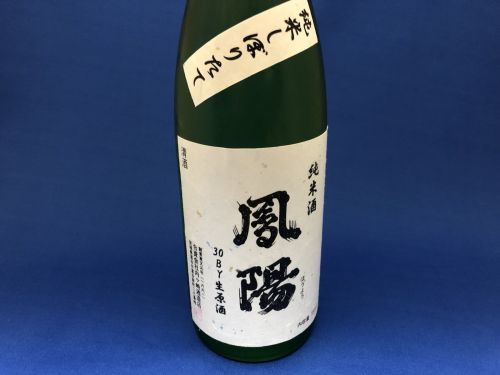 宮城最古の酒蔵が醸す、旨みとキレある日本酒「純米酒 鳳陽」