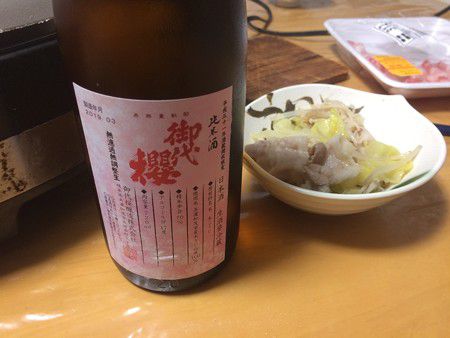 今日の日本酒は、御代櫻　無濾過無調整生