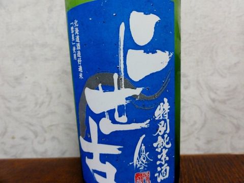 ツマミが旨い北海道のバリバリの食中酒かな～　「二世古 特別純米酒 新酒しぼりたて生酒 」