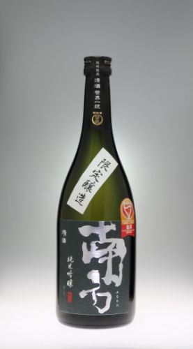 純米吟醸原酒 南方［世界一統］