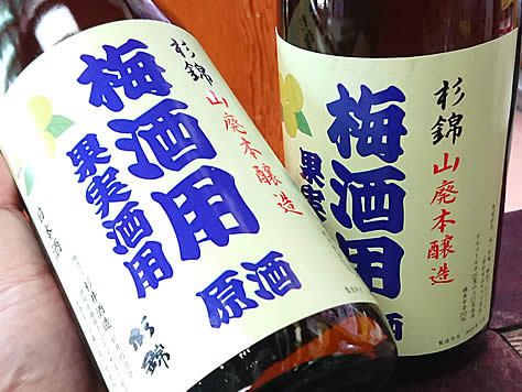 【入荷】杉錦の梅酒用原酒。でもこれ全然飲めるわｗ