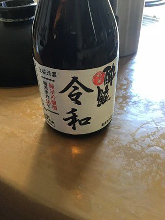 今日の日本酒は、酔鯨 純米吟醸酒 吟麗 新元号ラベル