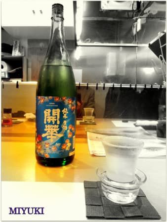 ラーメンが美味しい地は日本酒も美味しい! と思わせてくれた酒　「開華」