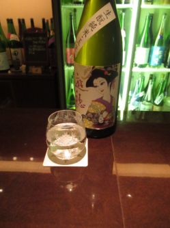 *遊穂　生酛純米生酒