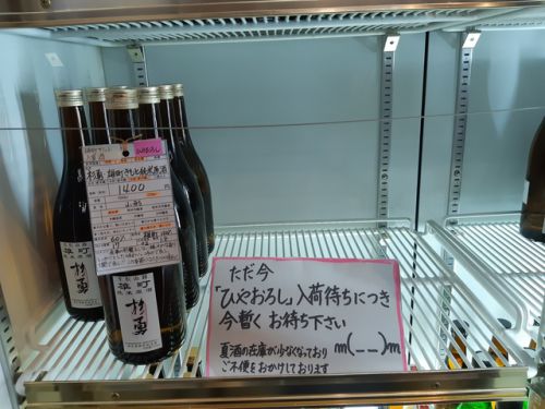 『日本酒の賞味期限について・・』
