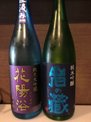 9月の休み、花陽浴 直汲み純米大吟醸山田錦40%生原酒、岩の蔵 純米吟醸