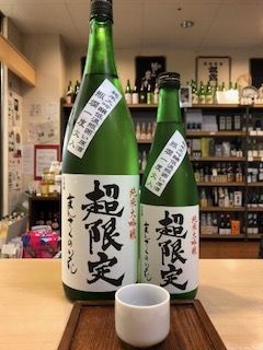 『まんさくの花　純米大吟醸　超限定』　試飲出来ます！