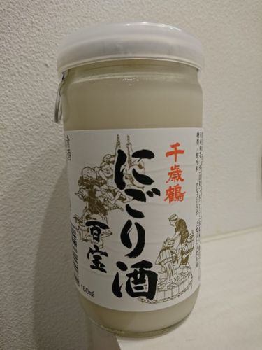 千歳鶴のにごり酒カップ