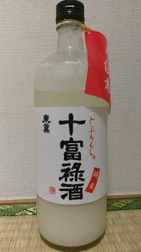 東薫　純米　十富禄酒（どぶろくしゅ）