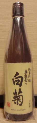 奥能登の白菊　純米吟醸（30BY）　白藤酒造店