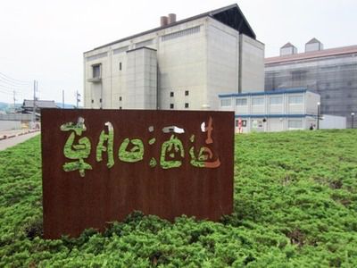 【　奥の酒道　番外編　★　朝日酒造　越路もみじ園　】