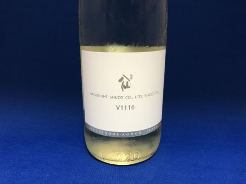 陸奥八仙 V1116！ワイン酵母で仕込まれたチャレンジ日本酒