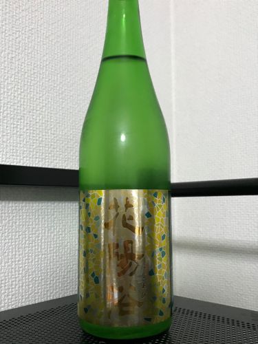 花陽浴　純米吟醸　美山錦　無濾過生原酒（1BY）