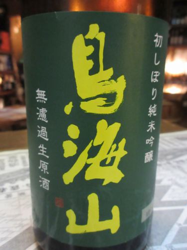 天寿・鳥海山 即詰生原 純米吟醸1ＢＹ【秋田の地酒　高良酒屋】