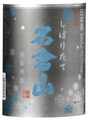 名倉山 純米吟醸 しぼりたて生酒