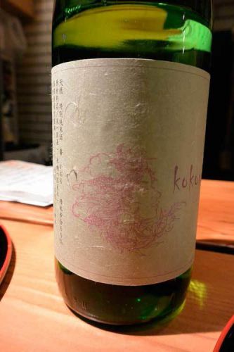 【（東京グルメ）新宿 「小料理 kokoro（ココロ）」・・・加賀野菜と燗酒と自然派ワインが愉しめるお店！！】