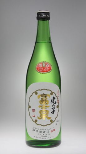 富士泉 虎の子 辛口［藤田酒造店］