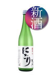 【受賞】「ワイングラスでおいしい日本酒アワード2020」で金賞受賞！