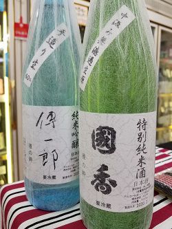 國香の新酒が入荷！