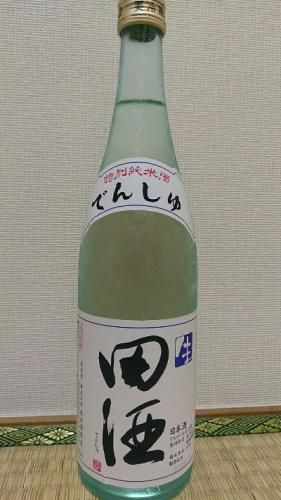 田酒　特別純米酒　生酒