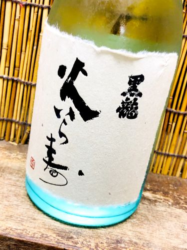 黒龍「火いら寿」スーパーウルトラグレートとろ甘な生酒！