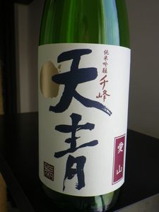 神奈川「千峰　天青　純米吟醸　愛山」マシュマロのような甘旨味が、孤高の世界でふわふわと浮遊する