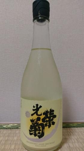 光栄菊　「SNOW　CRESCENT　（スノウ・クレッセント）」　無濾過生原酒