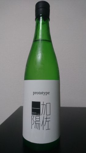 加佐一陽 prototype 純米無濾過生原酒