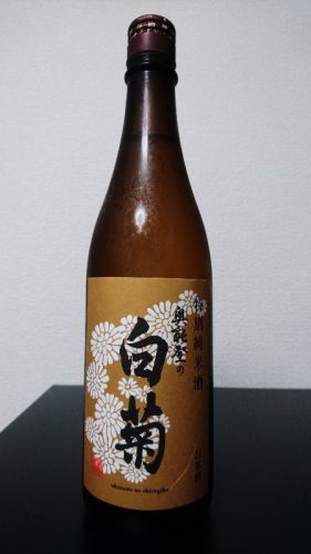 奥能登の白菊 特別純米酒