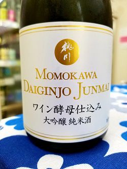 ワイン酵母を使用した日本酒・第二弾！