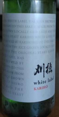 刈穂 純米生酒 white label（秋田県 秋田清酒）【第333酒】