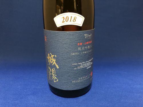 京都・山城の地酒「城陽」 五里五里のさとが生んだ美しい日本酒