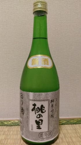 桃の里　純米吟醸　おり酒　生