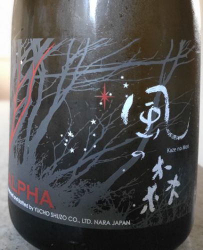 風の森 ALPHA 夏の夜空（奈良県 油長酒造）【第360酒】