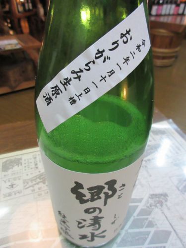 春霞・郷の清水おりがらみ生原酒【秋田の地酒　高良酒屋】